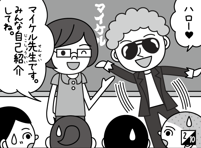 「なまえってだいじ」3ページ