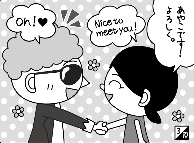 「なまえってだいじ」4ページ