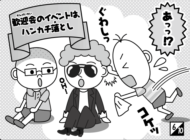 「なまえってだいじ」7ページ