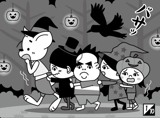 「いたずらまじょ」2ページ