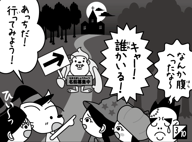 「いたずらまじょ」4ページ