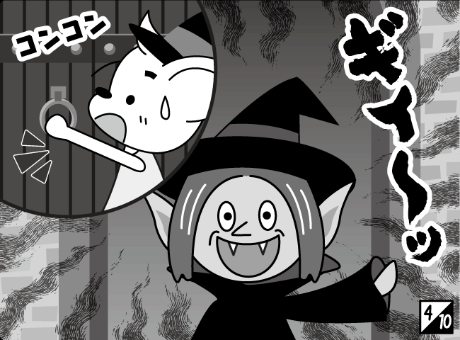 「いたずらまじょ」5ページ