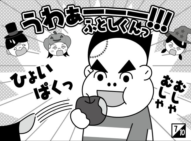 「いたずらまじょ」8ページ