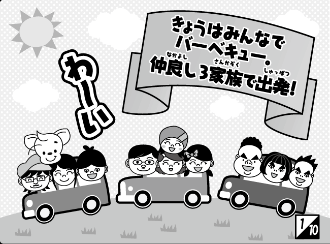 「くいしんぼうはだれ？」2ページ