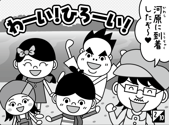 「くいしんぼうはだれ？」3ページ