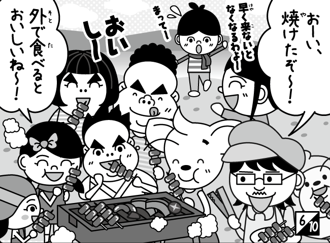 「くいしんぼうはだれ？」7ページ