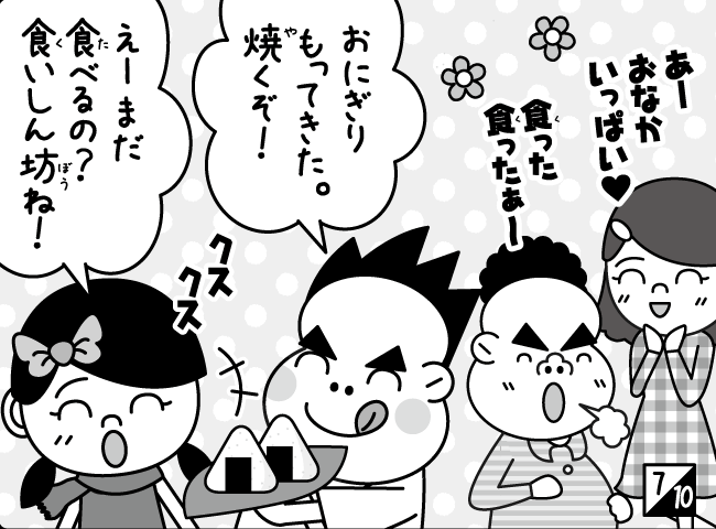 「くいしんぼうはだれ？」8ページ