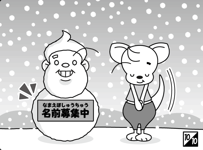 「ゆきのひ」11ページ