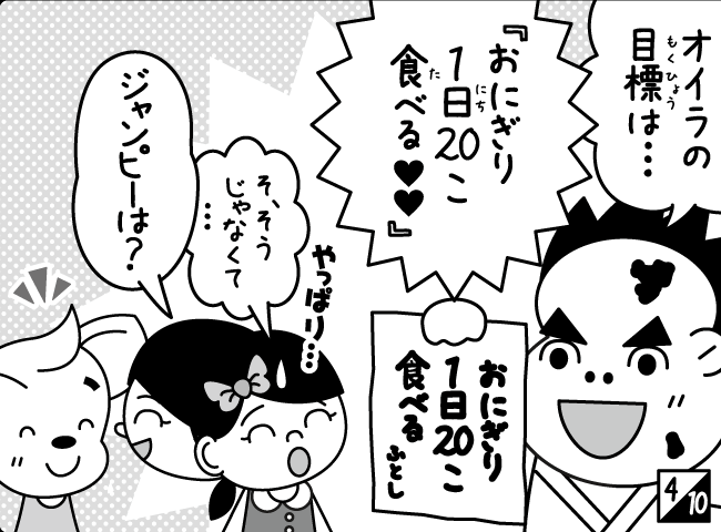 「かきぞめ」5ページ