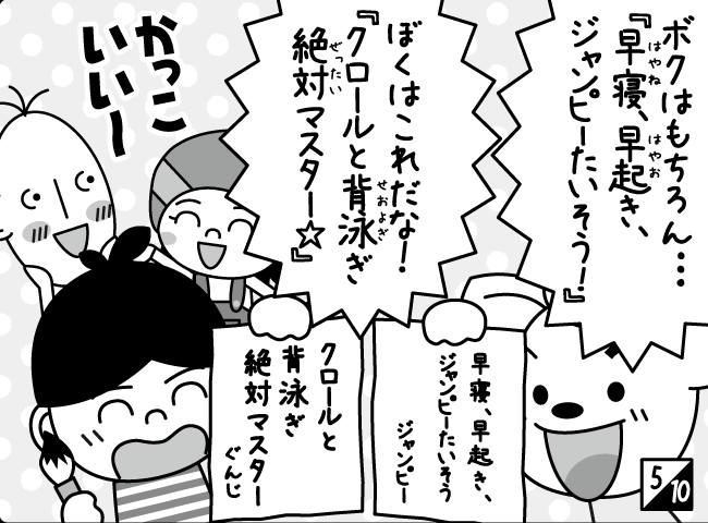 「かきぞめ」6ページ