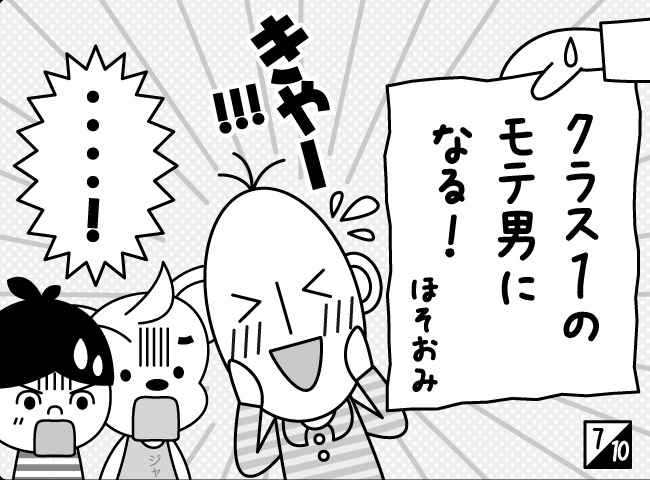 「かきぞめ」8ページ