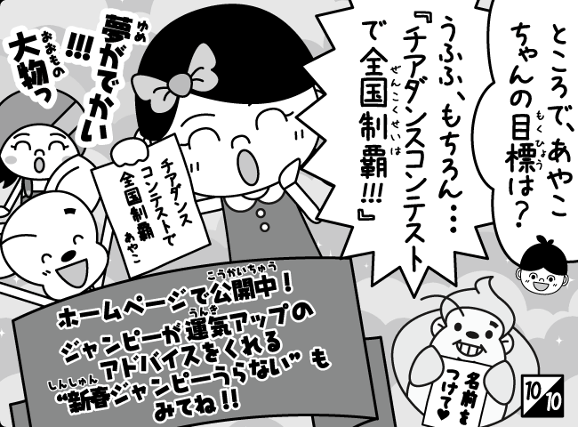 「かきぞめ」11ページ