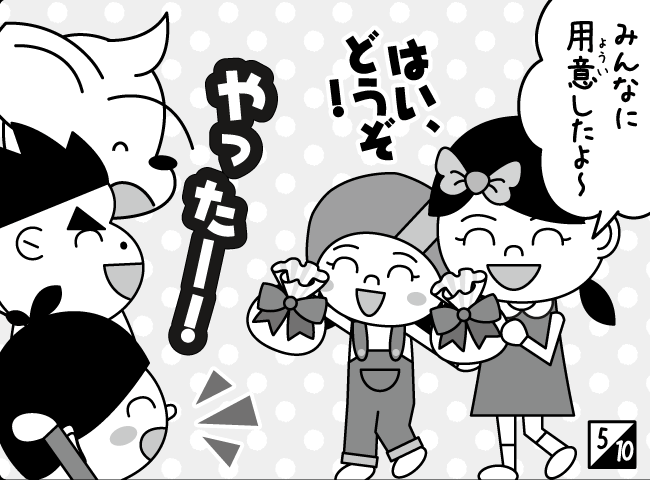 「どきどきバレンタイン」6ページ