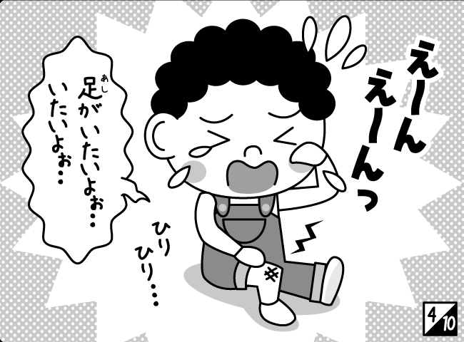 「しんにゅうせい」5ページ