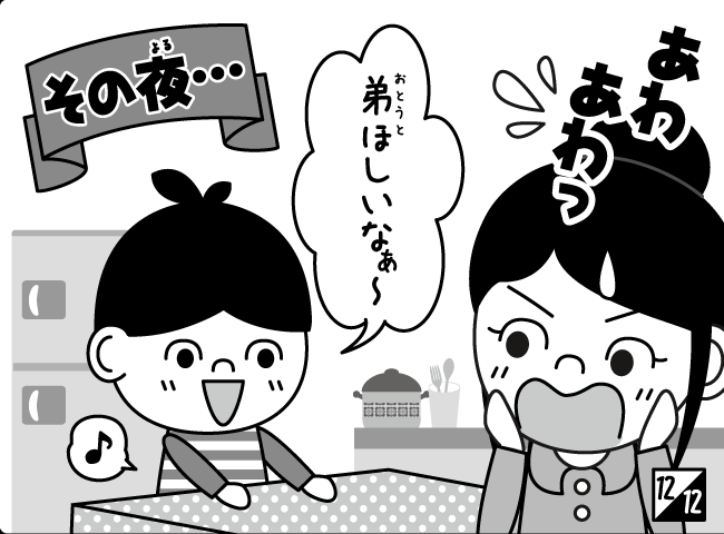 「しんにゅうせい」13ページ