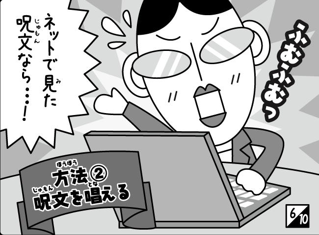 「しんにゅうせい」7ページ