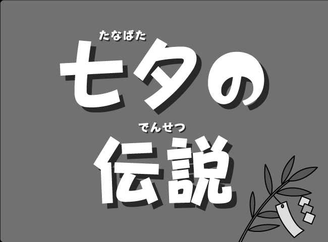 「しんにゅうせい」１ページ
