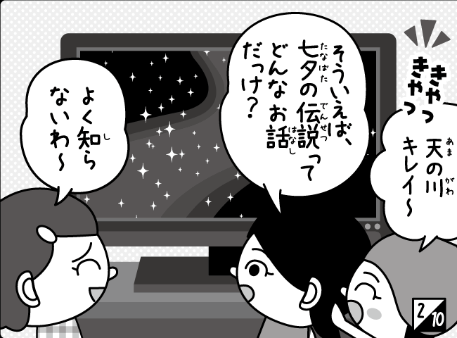 「しんにゅうせい」3ページ