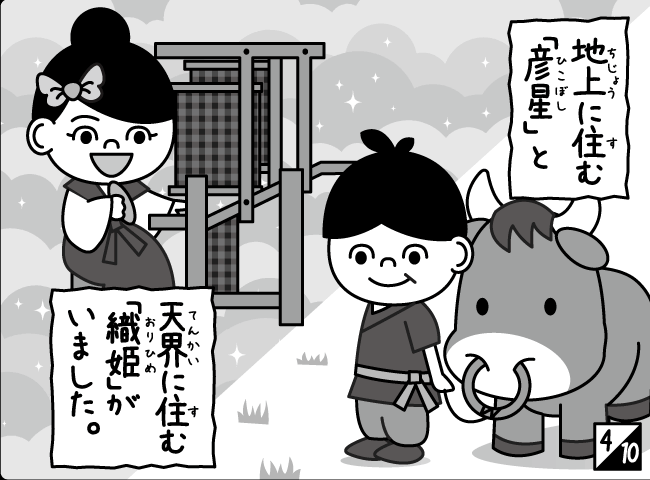 「しんにゅうせい」5ページ