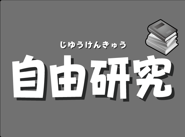 「しんにゅうせい」１ページ
