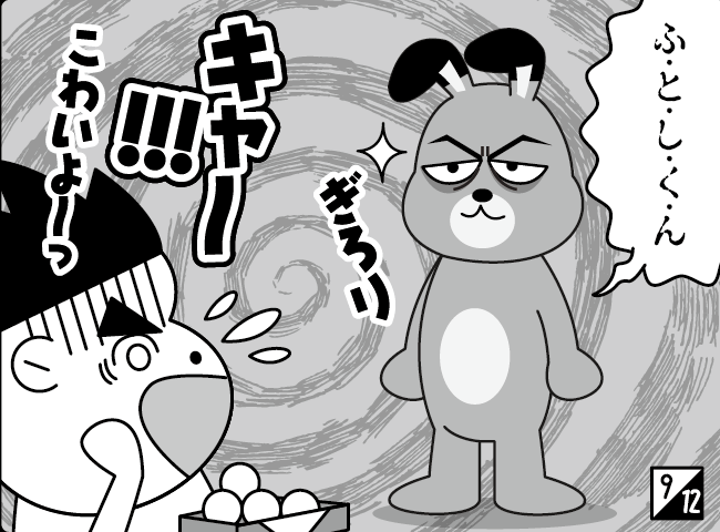 「つまみぐい」10ページ