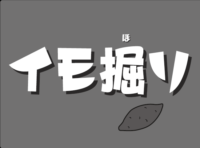 「運動会」１ページ