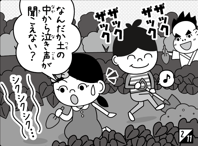 「運動会」3ページ