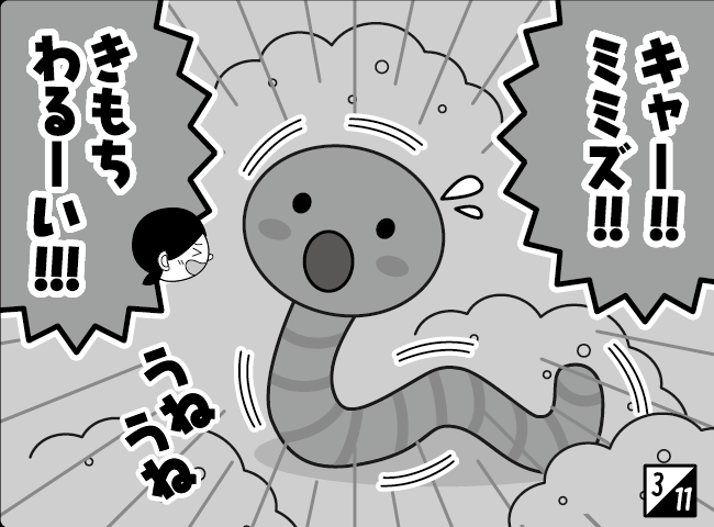 「運動会」4ページ