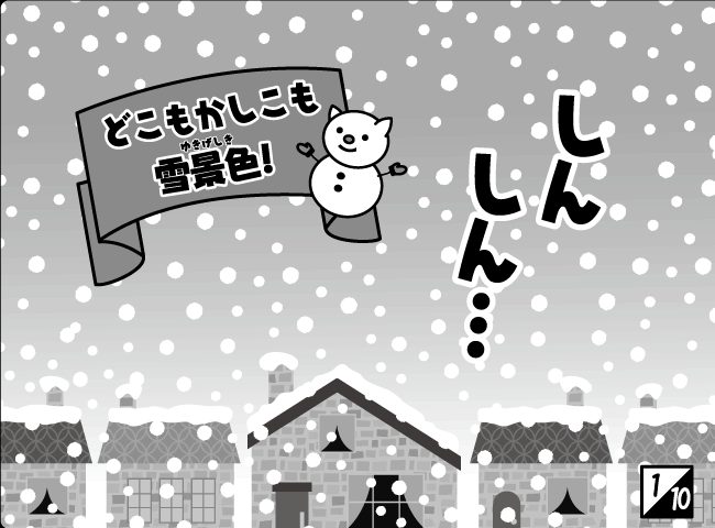 「こたつ」2ページ