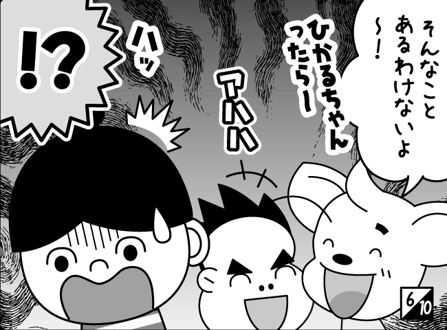 「こたつ」7ページ