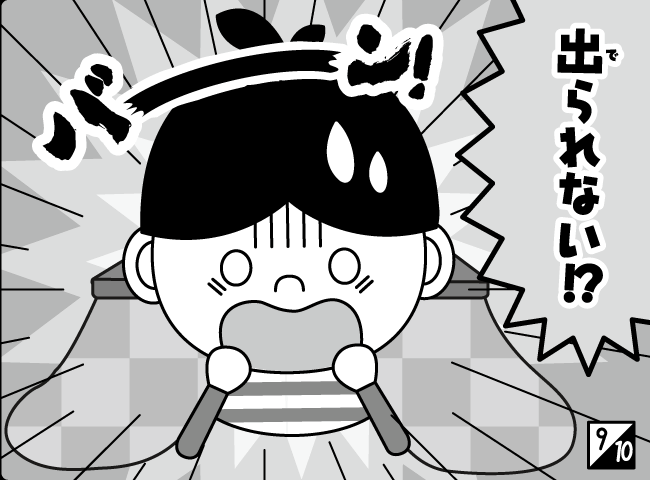 「こたつ」10ページ