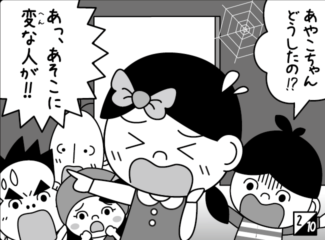 「ふるさとのお祭り」3ページ