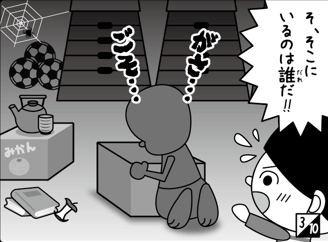 「ふるさとのお祭り」4ページ