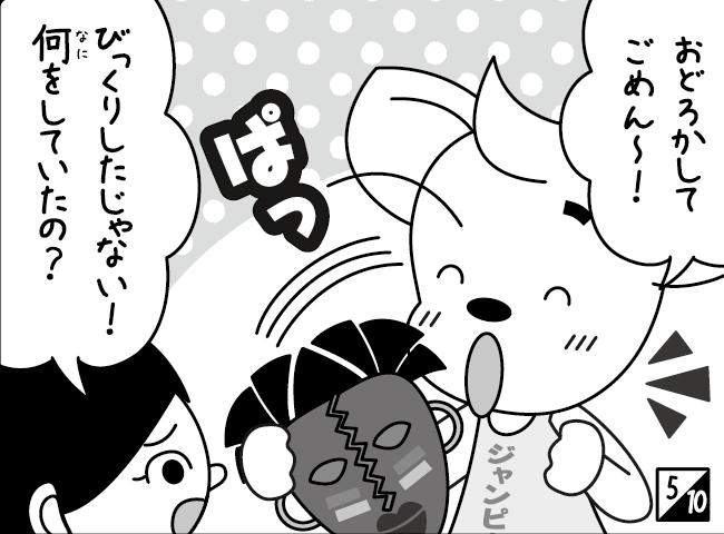 「ふるさとのお祭り」6ページ