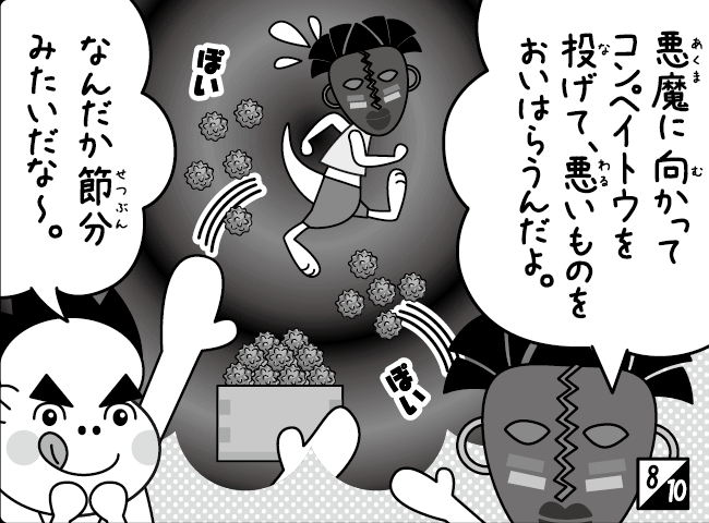 「ふるさとのお祭り」9ページ