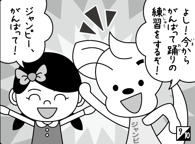 「ふるさとのお祭り」10ページ