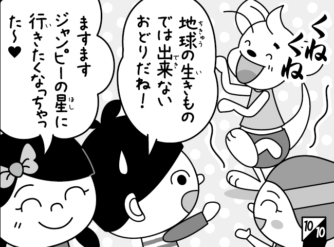 「ふるさとのお祭り」11ページ