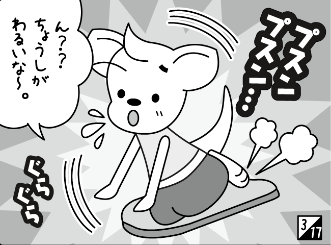 「ジャンピー星にかえる！？」4ページ