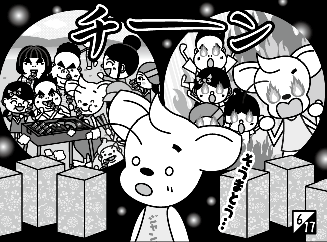 「ジャンピー星にかえる！？」7ページ