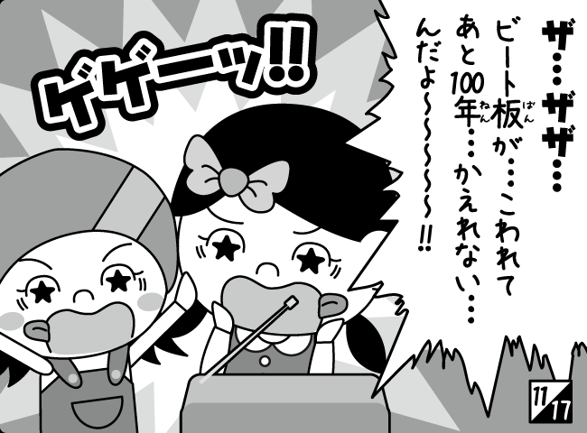 「ジャンピーくににかえる！？」12ページ